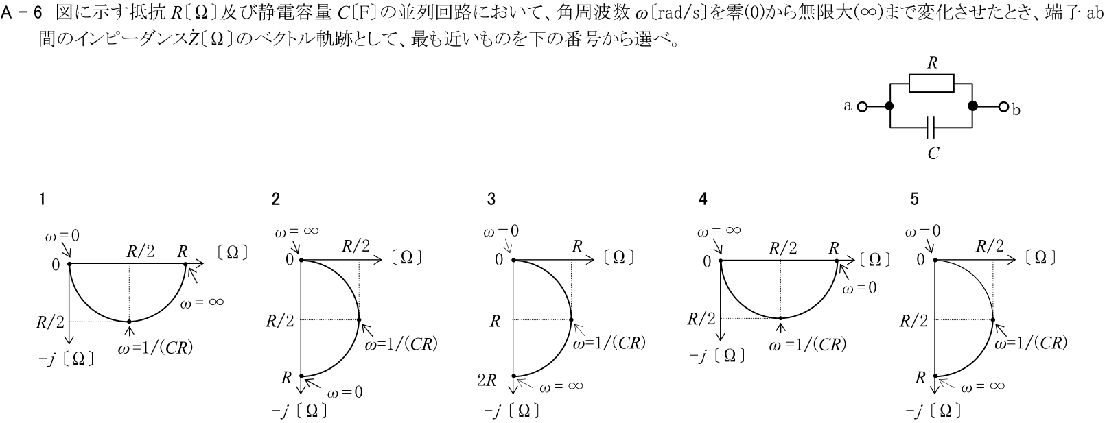 一陸技基礎令和2年11月期第1回A06